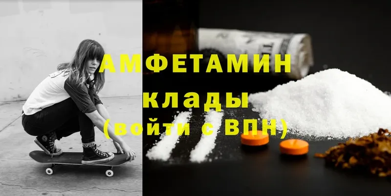 Amphetamine 97%  купить закладку  Заволжск 