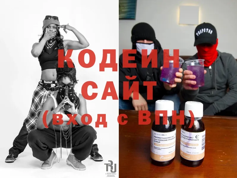 KRAKEN как зайти  закладка  Заволжск  Кодеин Purple Drank 