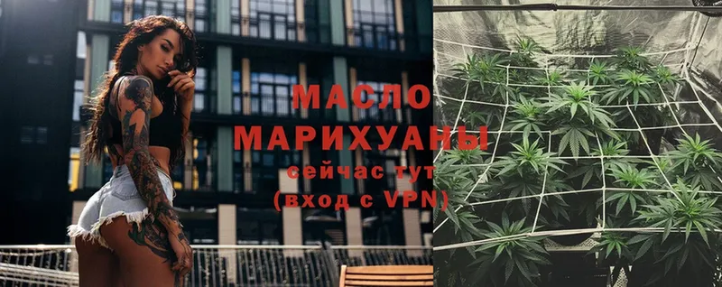 ТГК гашишное масло  Заволжск 